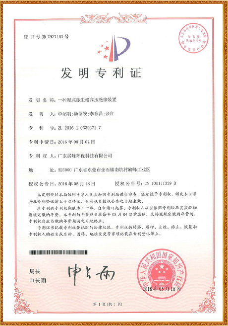 Certificate Of Honor