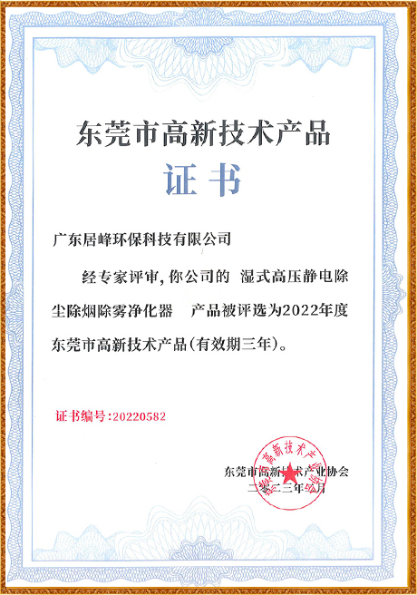 Certificate Of Honor