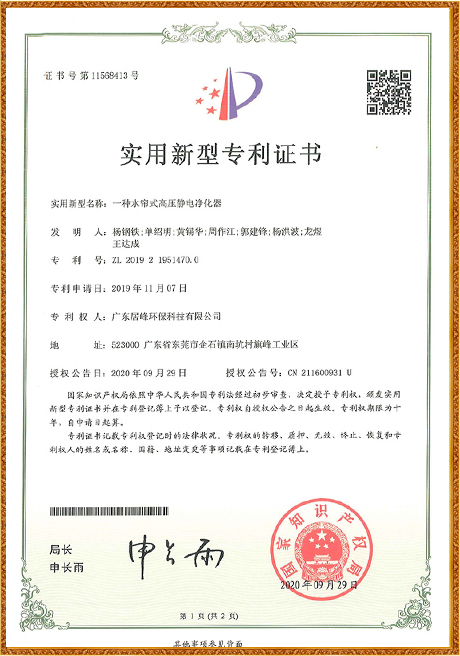Certificate Of Honor