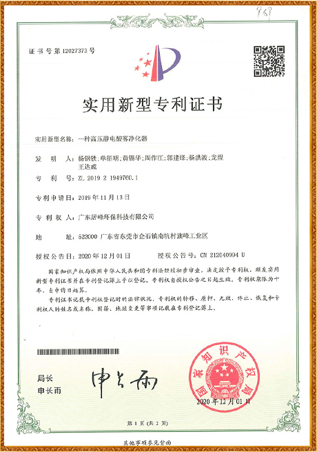 Certificate Of Honor
